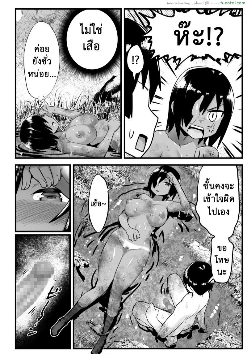 ฉันต้องรอด บนเกาะร้าง 6 - แผ่น 3