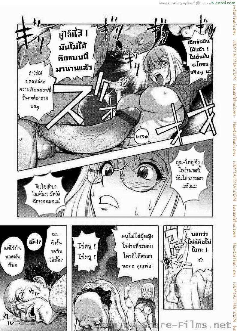 พ่อผัวตัวแสบ - แผ่น 11