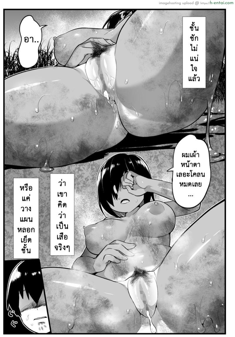 ฉันต้องรอด บนเกาะร้าง 6 - แผ่น 4