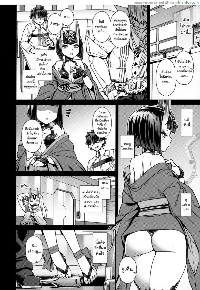 ขอให้ข้าได้ลิ้มรส - แผ่น 5