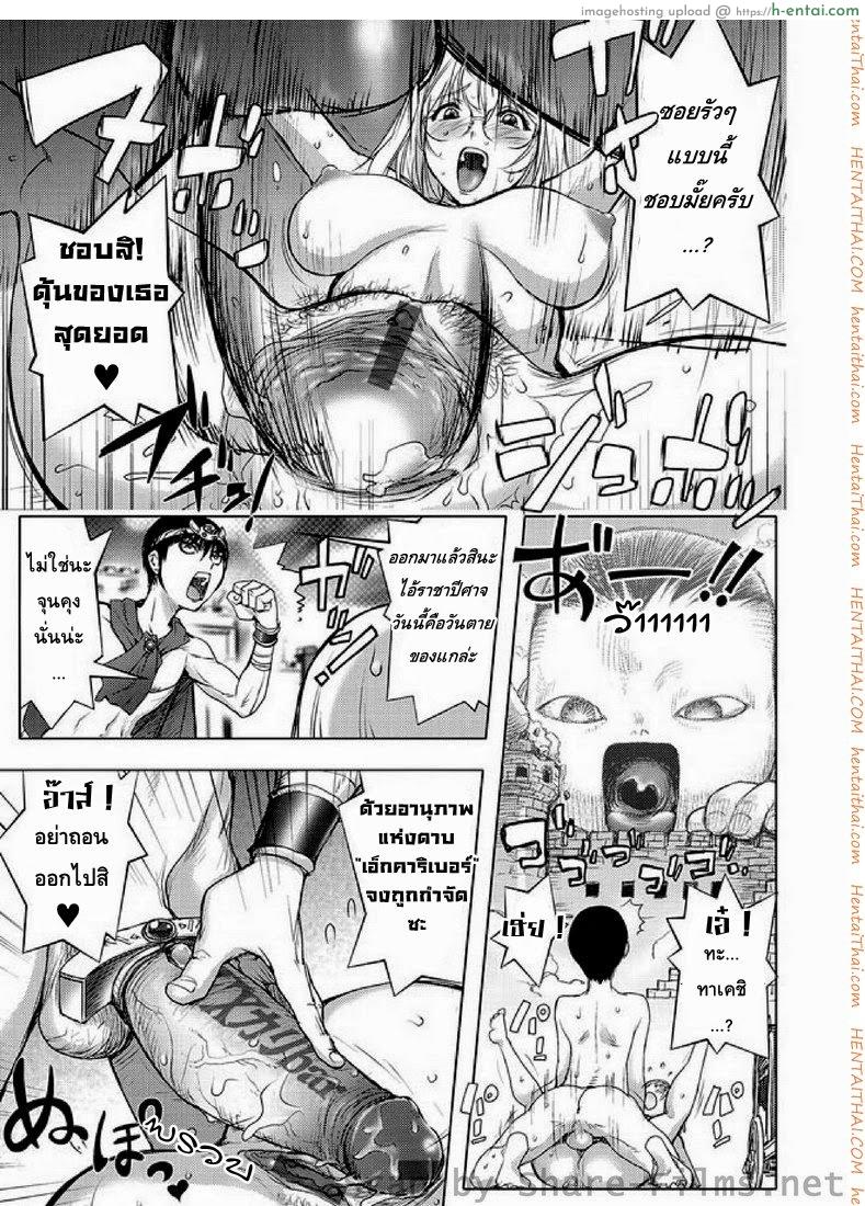 พ่อผัวตัวแสบ - แผ่น 15