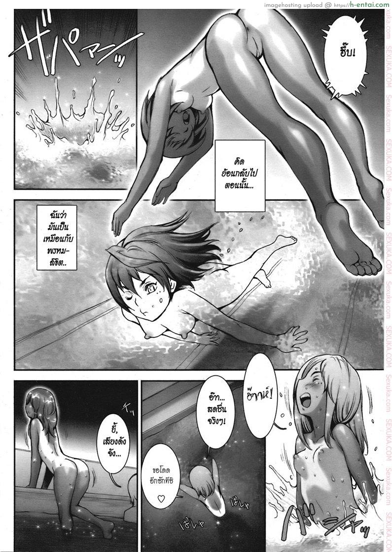 บ้าก็บ้าวะ 6 - แผ่น 2