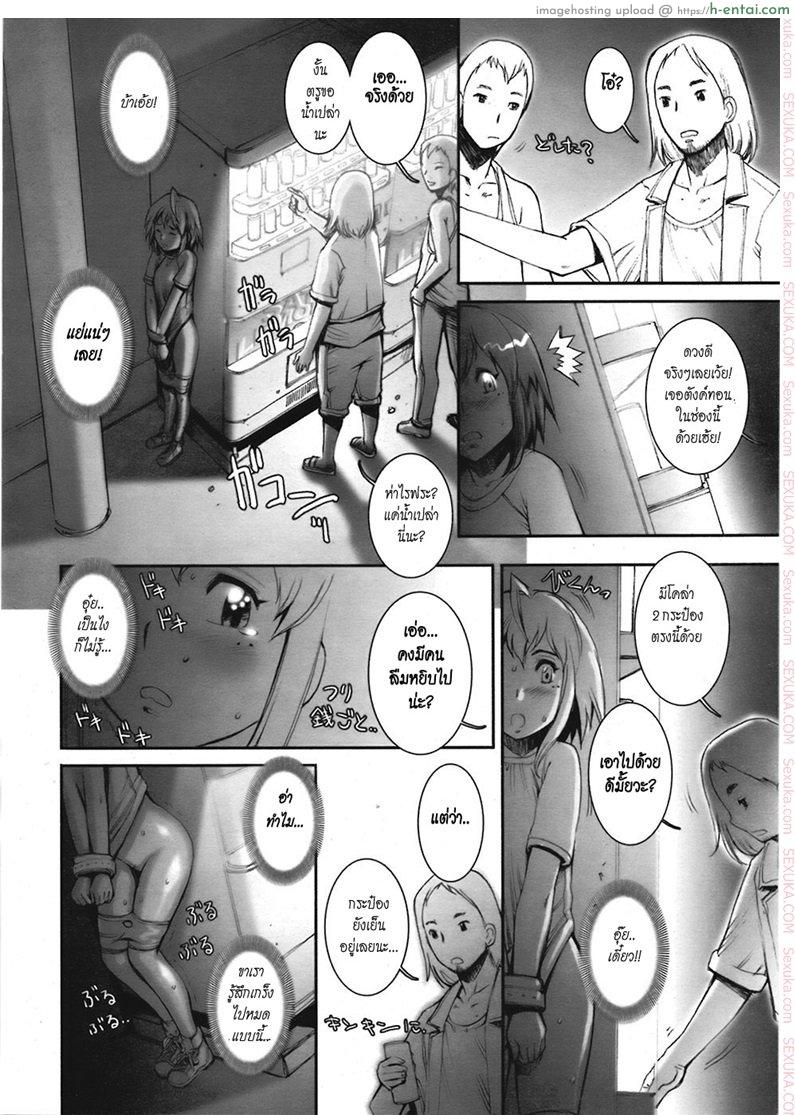 บ้าก็บ้าวะ 6 - แผ่น 10