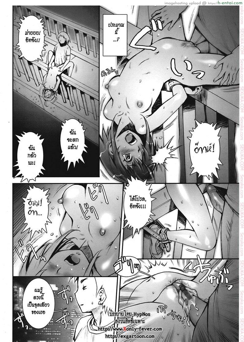 บ้าก็บ้าวะ 6 - แผ่น 16