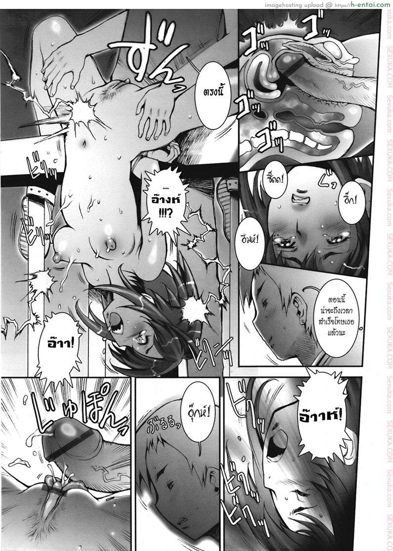 บ้าก็บ้าวะ 6 - แผ่น 17