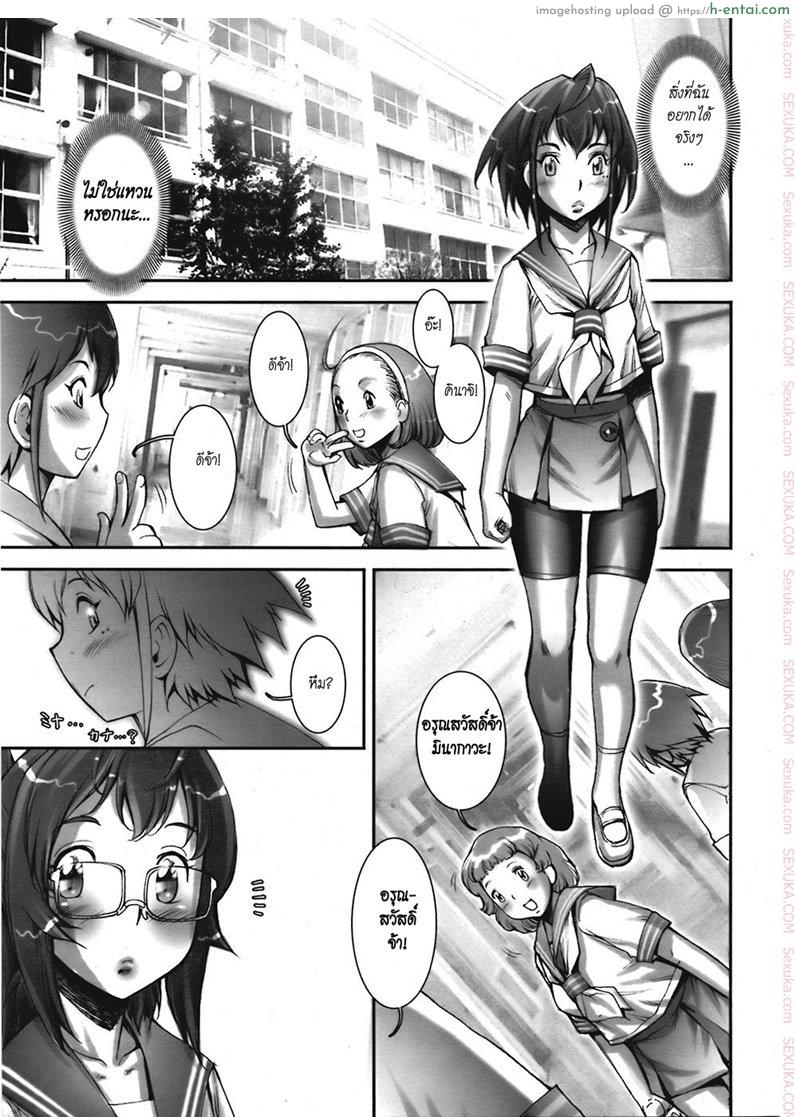 บ้าก็บ้าวะ 6 - แผ่น 19