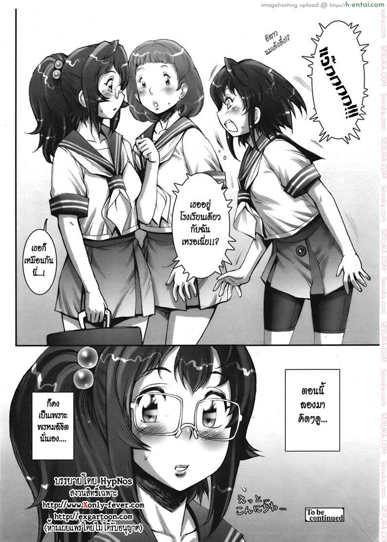 บ้าก็บ้าวะ 6 - แผ่น 20