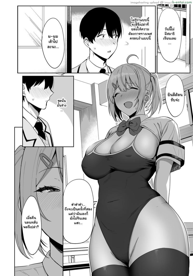 บำบัดเรื่องเล็ก ขาดเซ็กส์เรื่องใหญ่ 1.2 - แผ่น 3