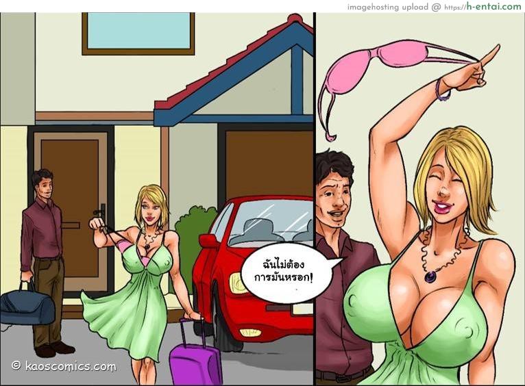 เต็มใจให้มีชู้ - แผ่น 8