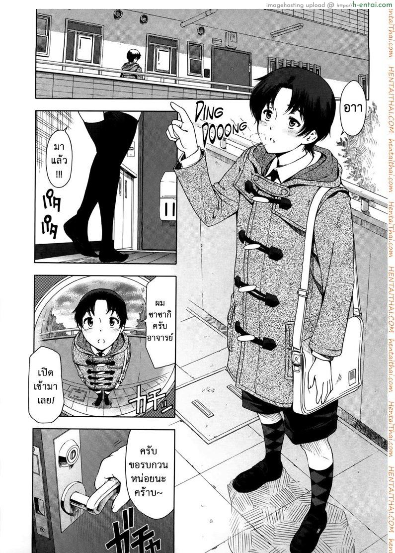 โดจิน รับได้ไหม ถ้าครูรุก [Sena Youtarou] Kannou no Christmas Eve | A Sensual Christmas Eve (Kannou no Houteishiki) แปลไทย 6