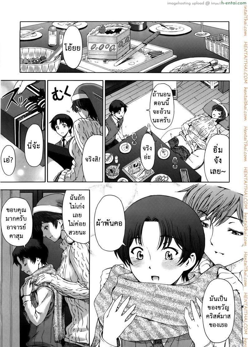 รับได้ไหม ถ้าครูรุก - แผ่น 7