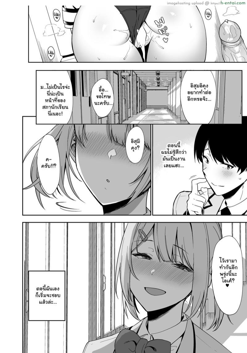 บำบัดเรื่องเล็ก ขาดเซ็กส์เรื่องใหญ่ 1.2 - แผ่น 21