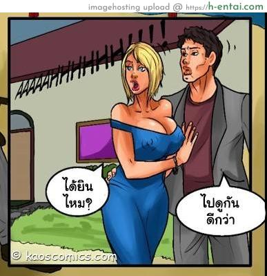 เต็มใจให้มีชู้ - แผ่น 23