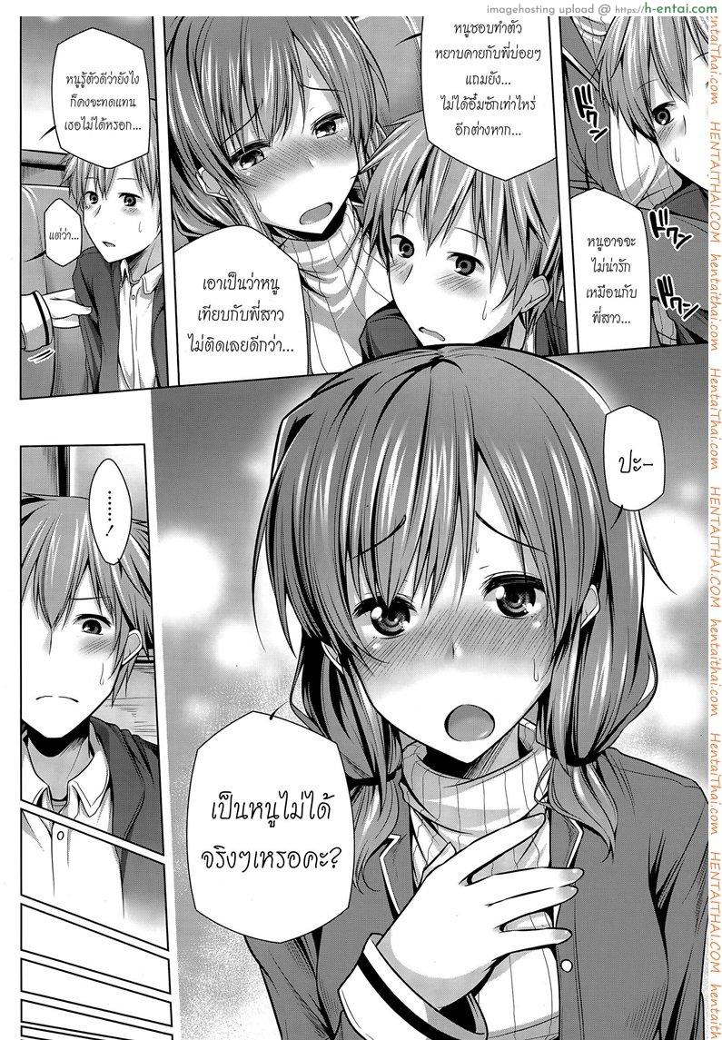 นานากะจังกับมารยาหญิง 108 - แผ่น 6