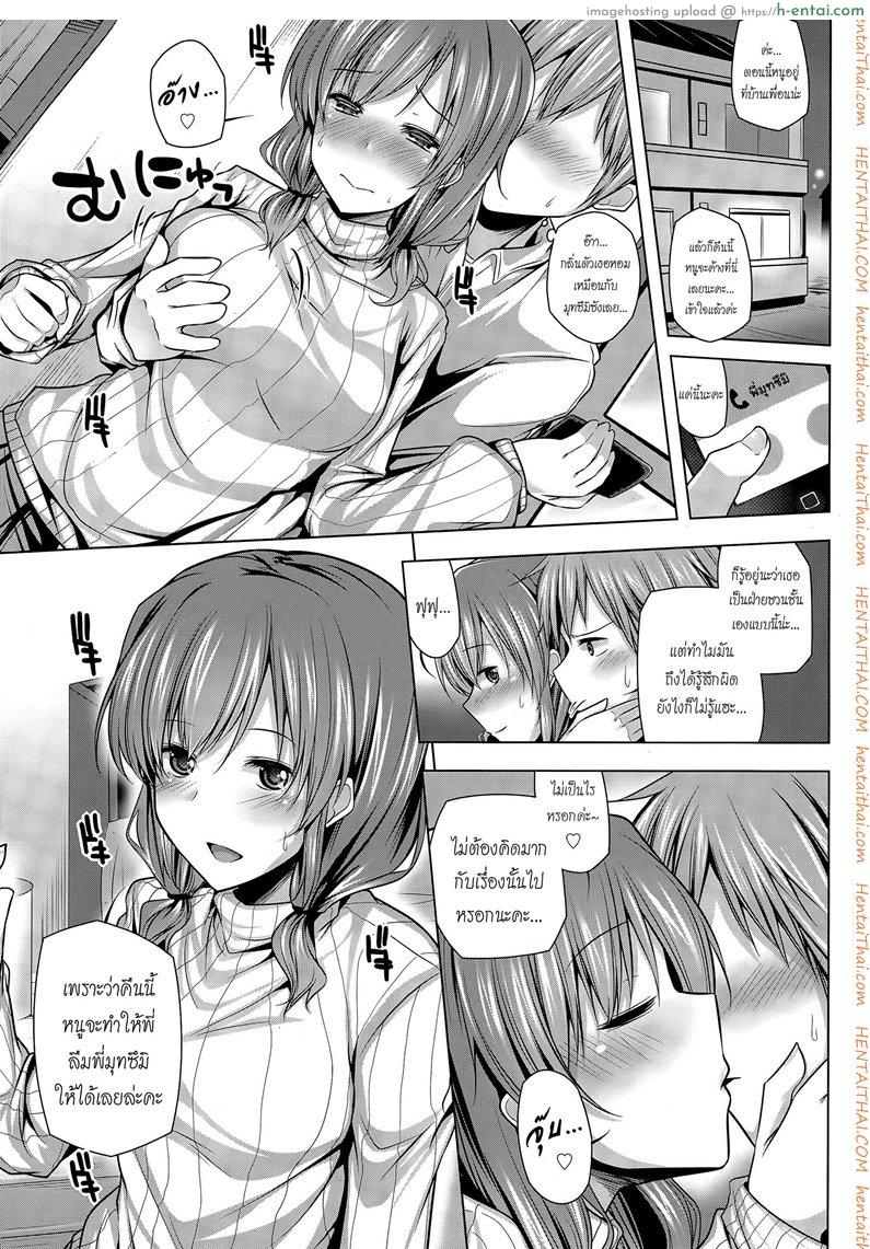 นานากะจังกับมารยาหญิง 108 - แผ่น 7