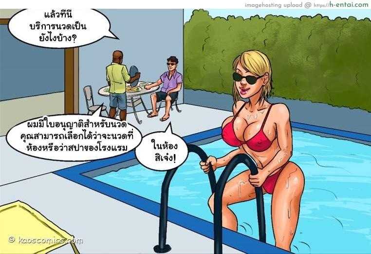 เต็มใจให้มีชู้ - แผ่น 39