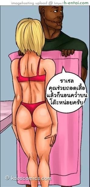 เต็มใจให้มีชู้ - แผ่น 42