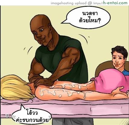 เต็มใจให้มีชู้ - แผ่น 44