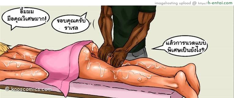 เต็มใจให้มีชู้ - แผ่น 45