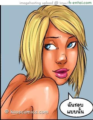 เต็มใจให้มีชู้ - แผ่น 47