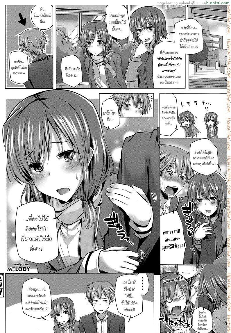นานากะจังกับมารยาหญิง 108 - แผ่น 20