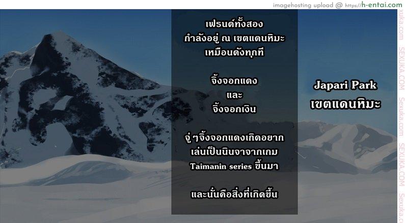 แดนปิศาจเขมือบจิ้น 1 - ชั้นที่ 1 - แผ่น 2
