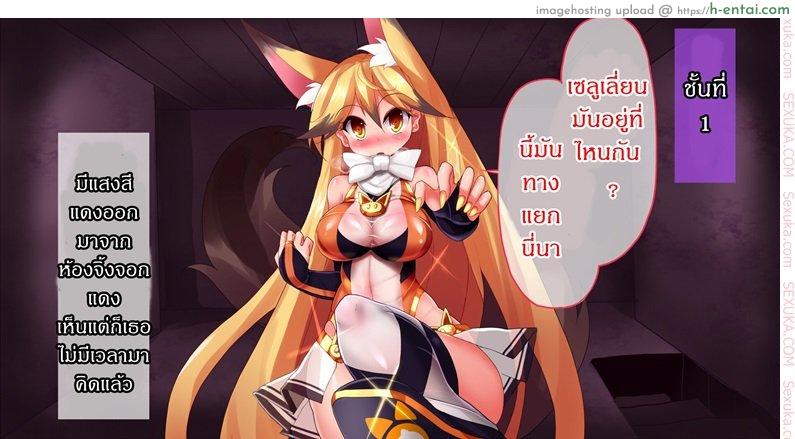 แดนปิศาจเขมือบจิ้น 1 - ชั้นที่ 1 - แผ่น 11