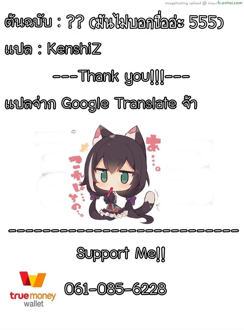 เอาจบในช่องเดียว - แผ่น 8