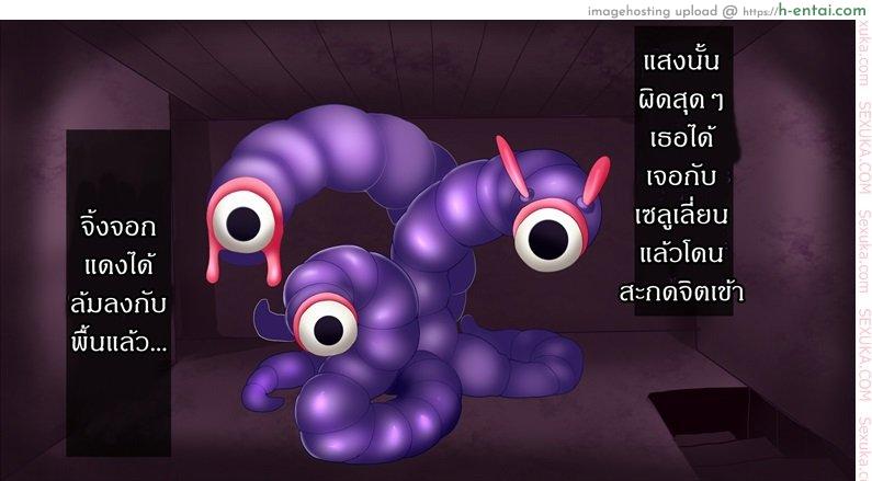 แดนปิศาจเขมือบจิ้น 1 - ชั้นที่ 1 - แผ่น 13