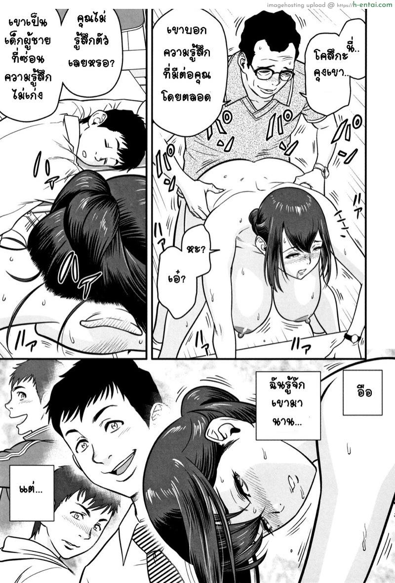 อารมณ์พาไป 2 - แผ่น 10