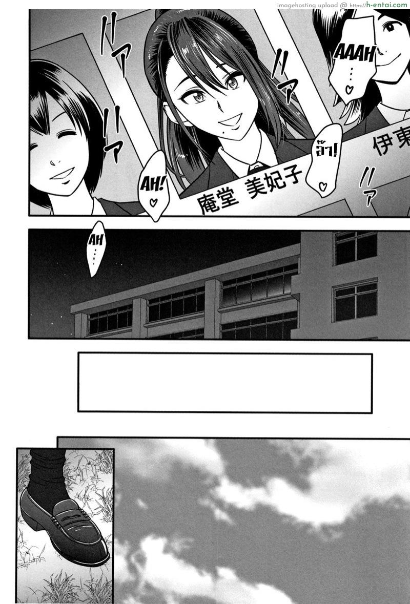 อารมณ์พาไป 2 - แผ่น 23