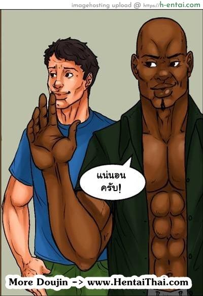 เต็มใจให้มีชู้ - แผ่น 88