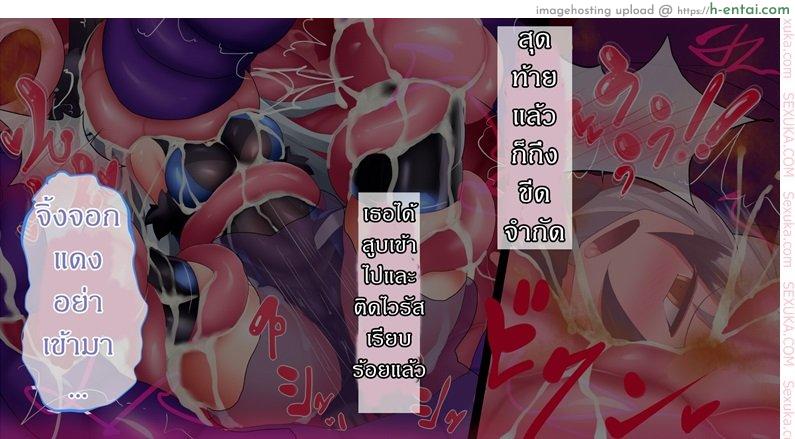 แดนปิศาจเขมือบจิ้น 1 - ชั้นที่ 1 - แผ่น 57