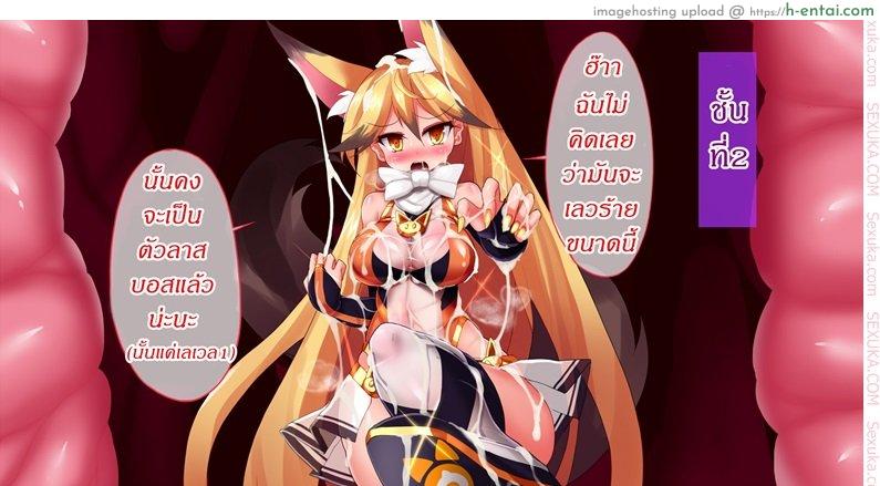 โดจิน แดนปิศาจเขมือบจิ้น 2 - ชั้นที่ 2 [Nagai Wataru] Taimanin Kitakitune 2 แปลไทย 1