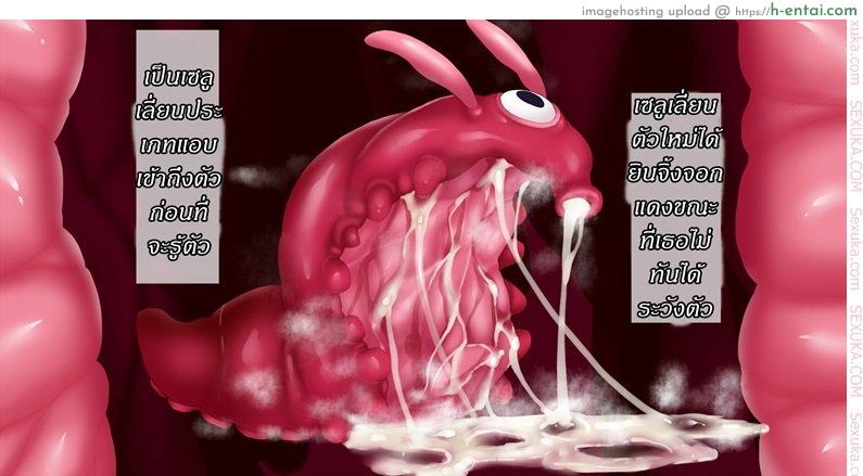 แดนปิศาจเขมือบจิ้น 2 - ชั้นที่ 2 - แผ่น 2