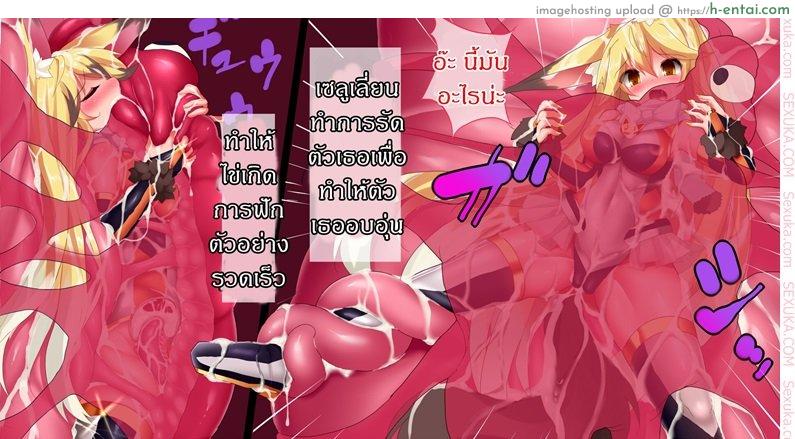 แดนปิศาจเขมือบจิ้น 2 - ชั้นที่ 2 - แผ่น 13