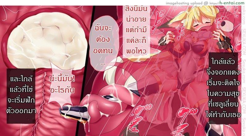 แดนปิศาจเขมือบจิ้น 2 - ชั้นที่ 2 - แผ่น 15
