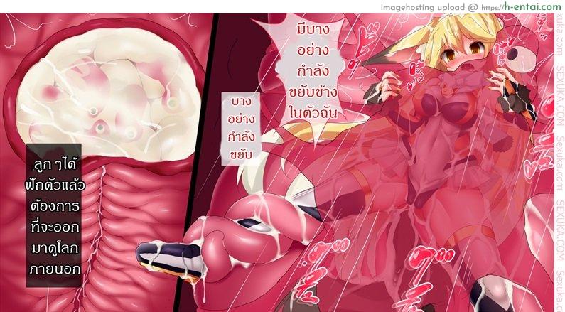 แดนปิศาจเขมือบจิ้น 2 - ชั้นที่ 2 - แผ่น 16