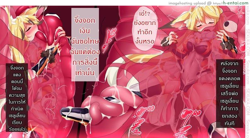 แดนปิศาจเขมือบจิ้น 2 - ชั้นที่ 2 - แผ่น 25