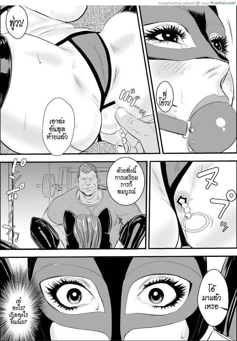 การบำบัดโรคชอบอนาจารของครูสาว 2 - แผ่น 22