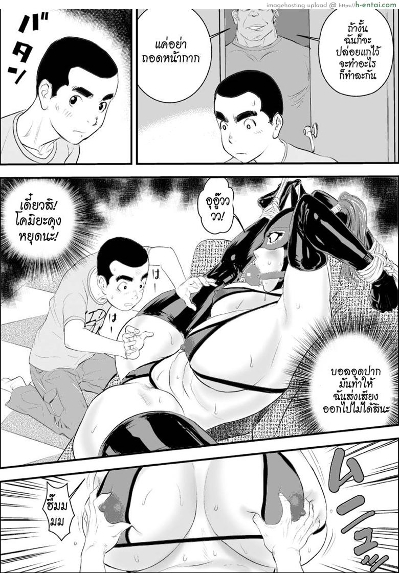 การบำบัดโรคชอบอนาจารของครูสาว 2 - แผ่น 25