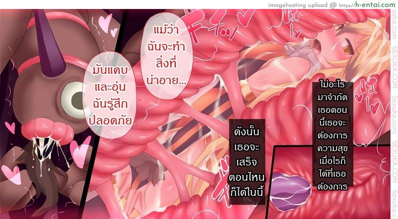 แดนปิศาจเขมือบจิ้น 3 - ชั้นที่ 3 - แผ่น 15