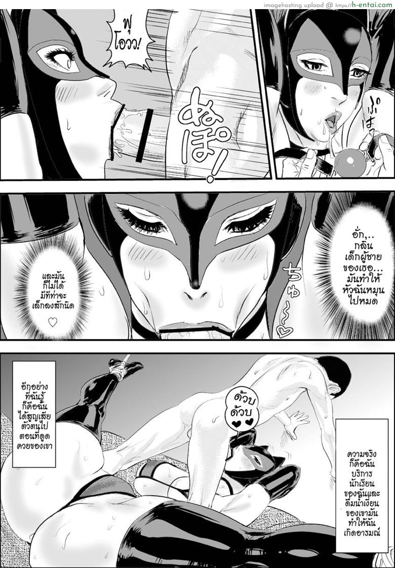การบำบัดโรคชอบอนาจารของครูสาว 2 - แผ่น 33