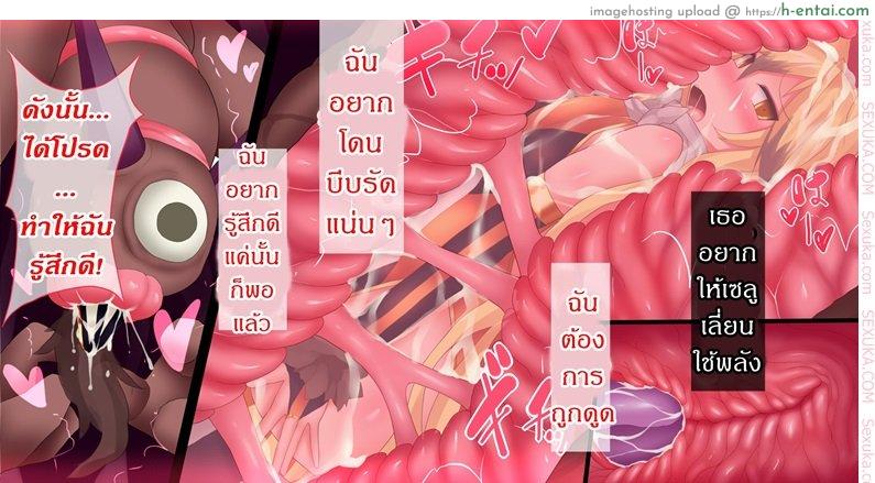 แดนปิศาจเขมือบจิ้น 3 - ชั้นที่ 3 - แผ่น 17