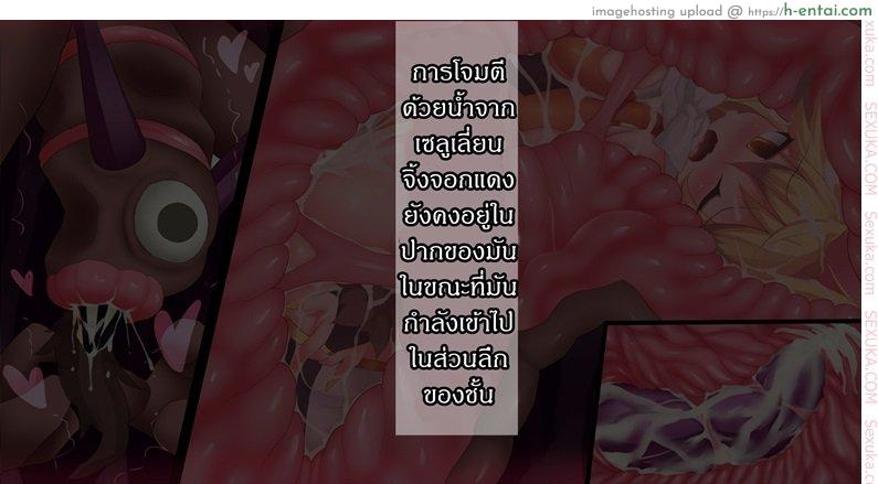 แดนปิศาจเขมือบจิ้น 3 - ชั้นที่ 3 - แผ่น 26