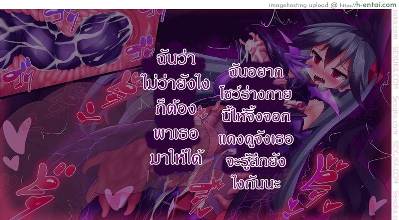 แดนปิศาจเขมือบจิ้น 4 - ชั้นลึกที่สุด - แผ่น 17