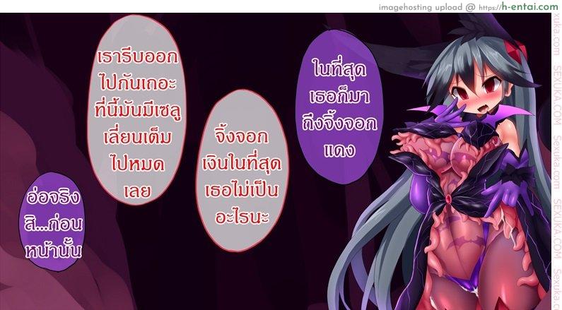 แดนปิศาจเขมือบจิ้น 5 จบ - ร่างใหม่ - แผ่น 2