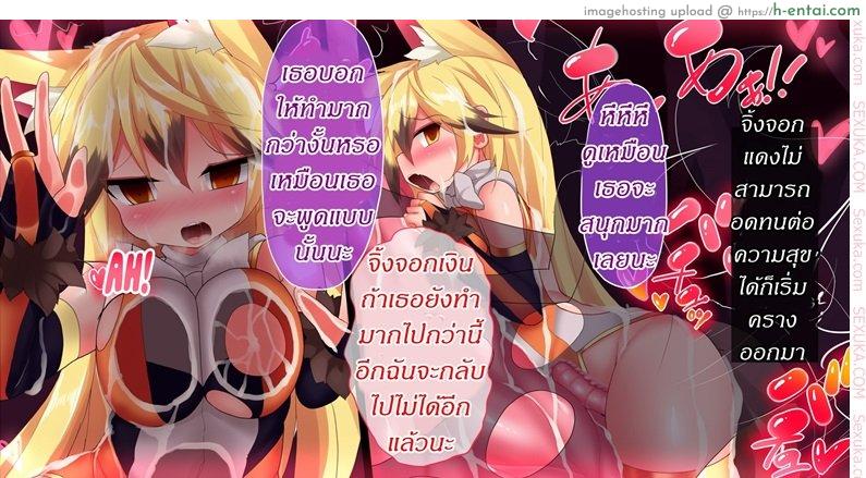 แดนปิศาจเขมือบจิ้น 5 จบ - ร่างใหม่ - แผ่น 9