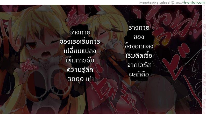 แดนปิศาจเขมือบจิ้น 5 จบ - ร่างใหม่ - แผ่น 13