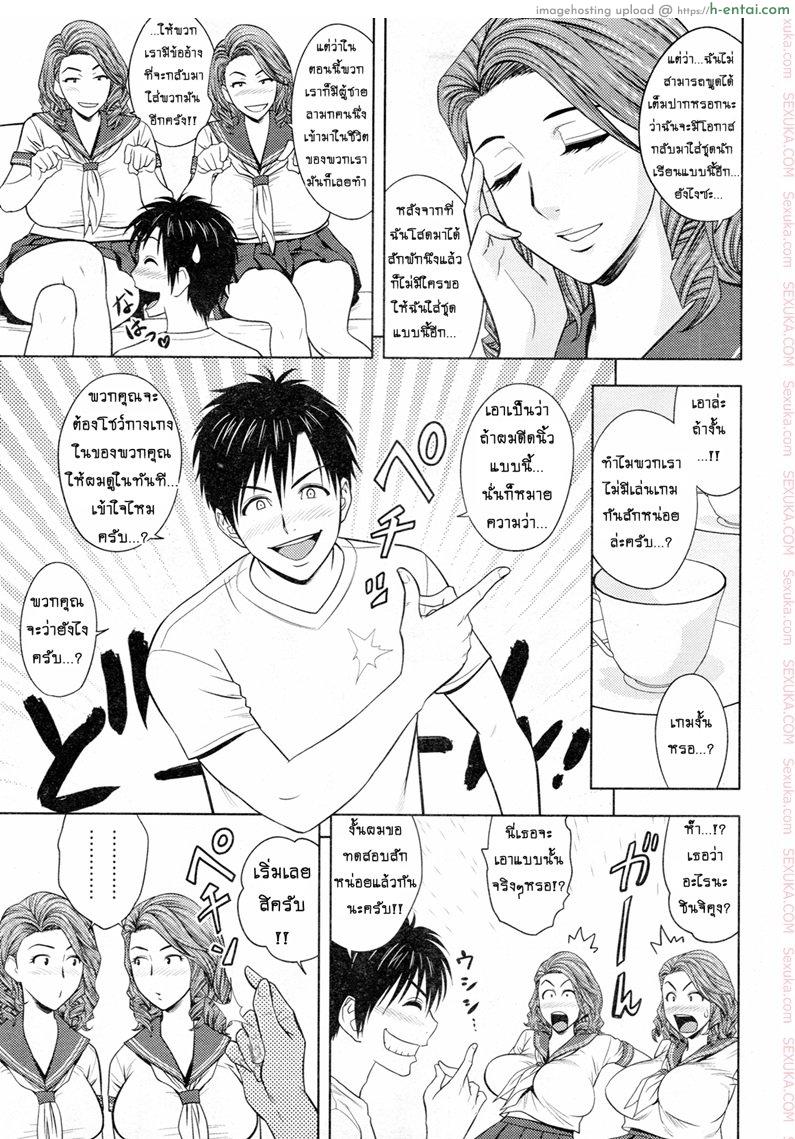 แซนวิสคู่แม่บ้านสาว 7 - แผ่น 3